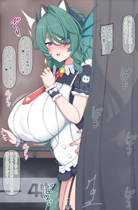 セシリア先生♥ 