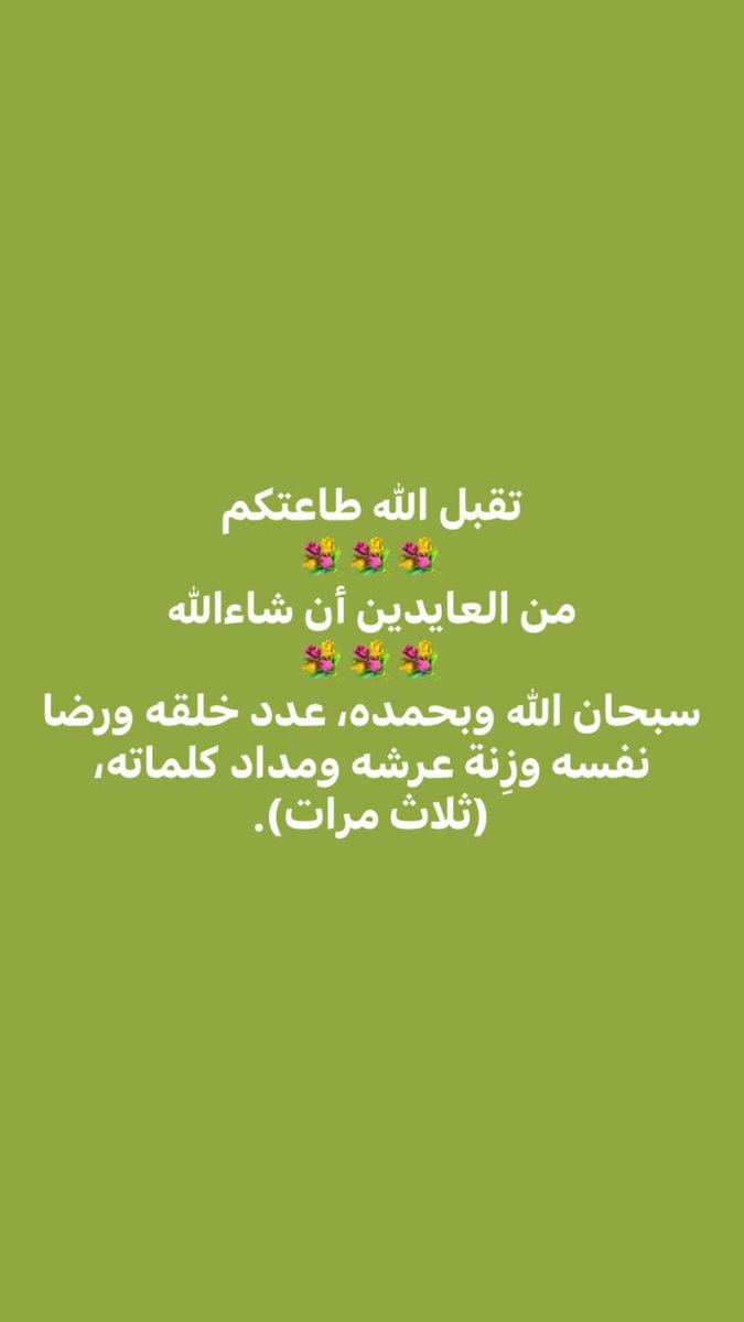 #عيد_الفطر_1447