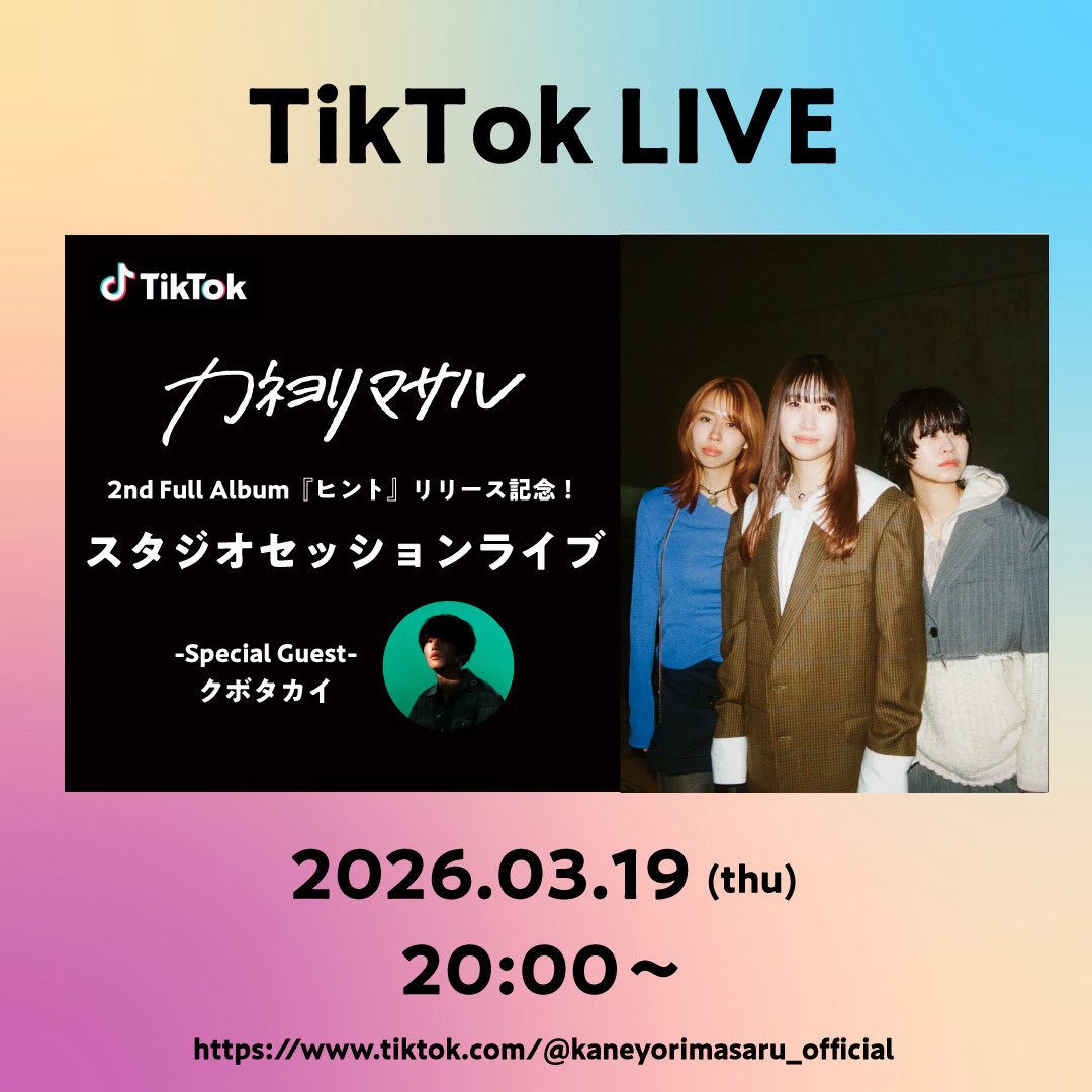 カネヨリマサル tweet media