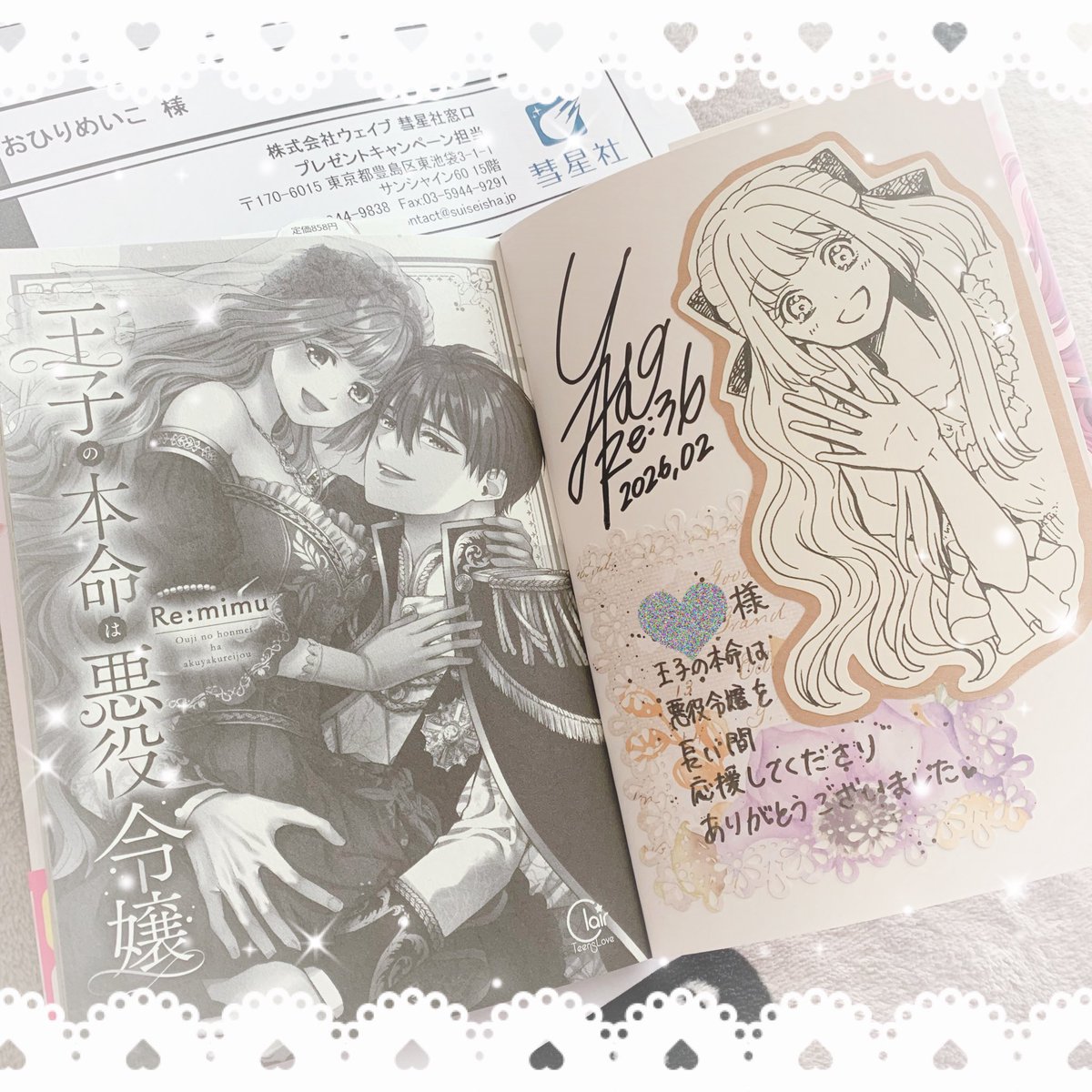 おひりめいこ tweet media