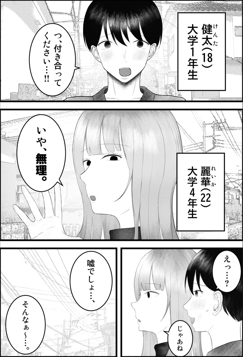 皆さん、僕は今日から甘サドギャルの犬になりました。(吐液)｜無料エロ漫画試し読み