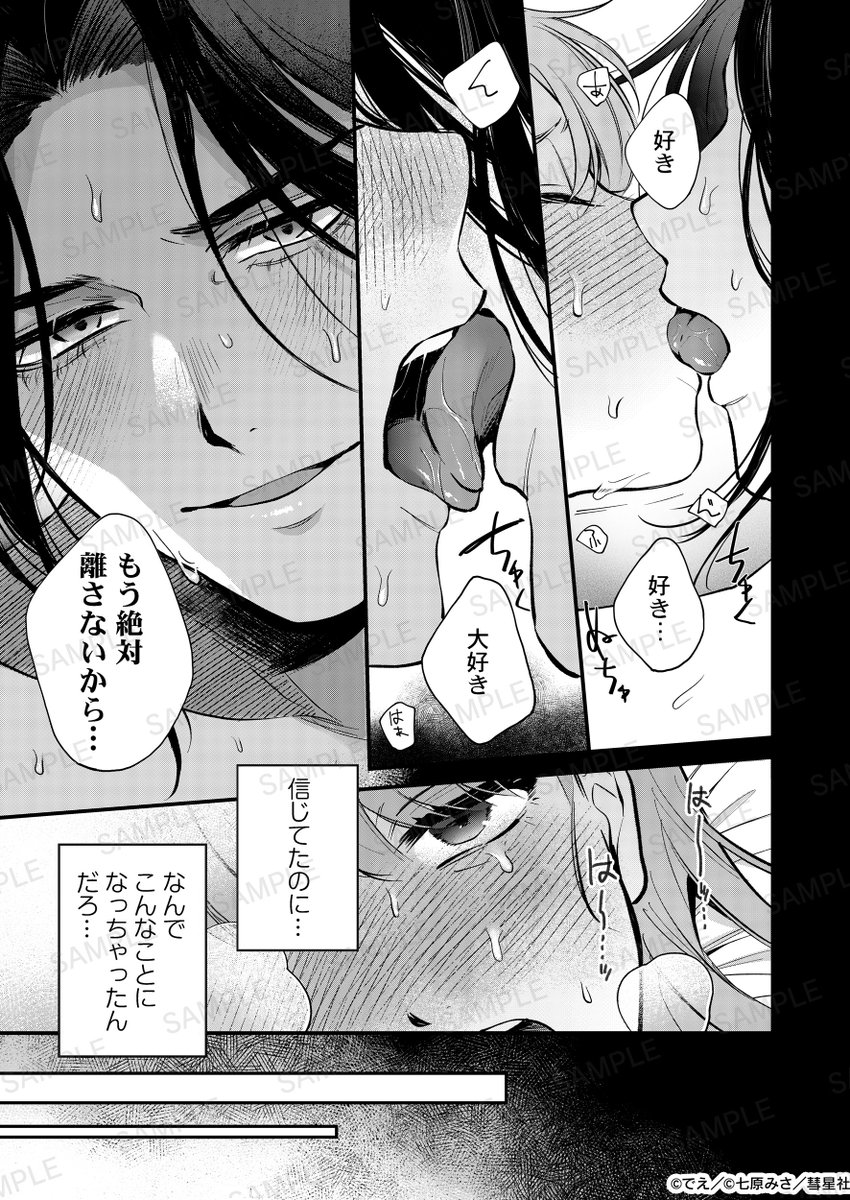 信頼していた隣人に〇〇される話（0/6）
