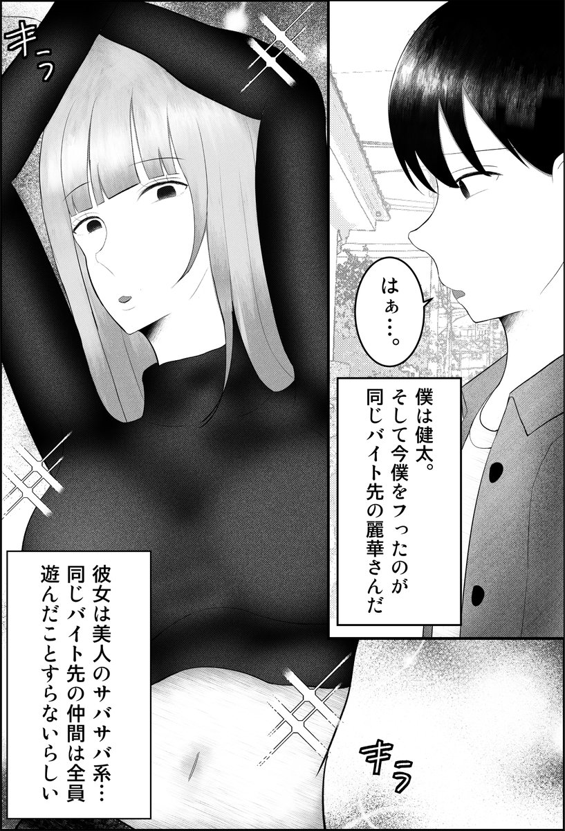 皆さん、僕は今日から甘サドギャルの犬になりました。(吐液)｜無料エロ漫画試し読み