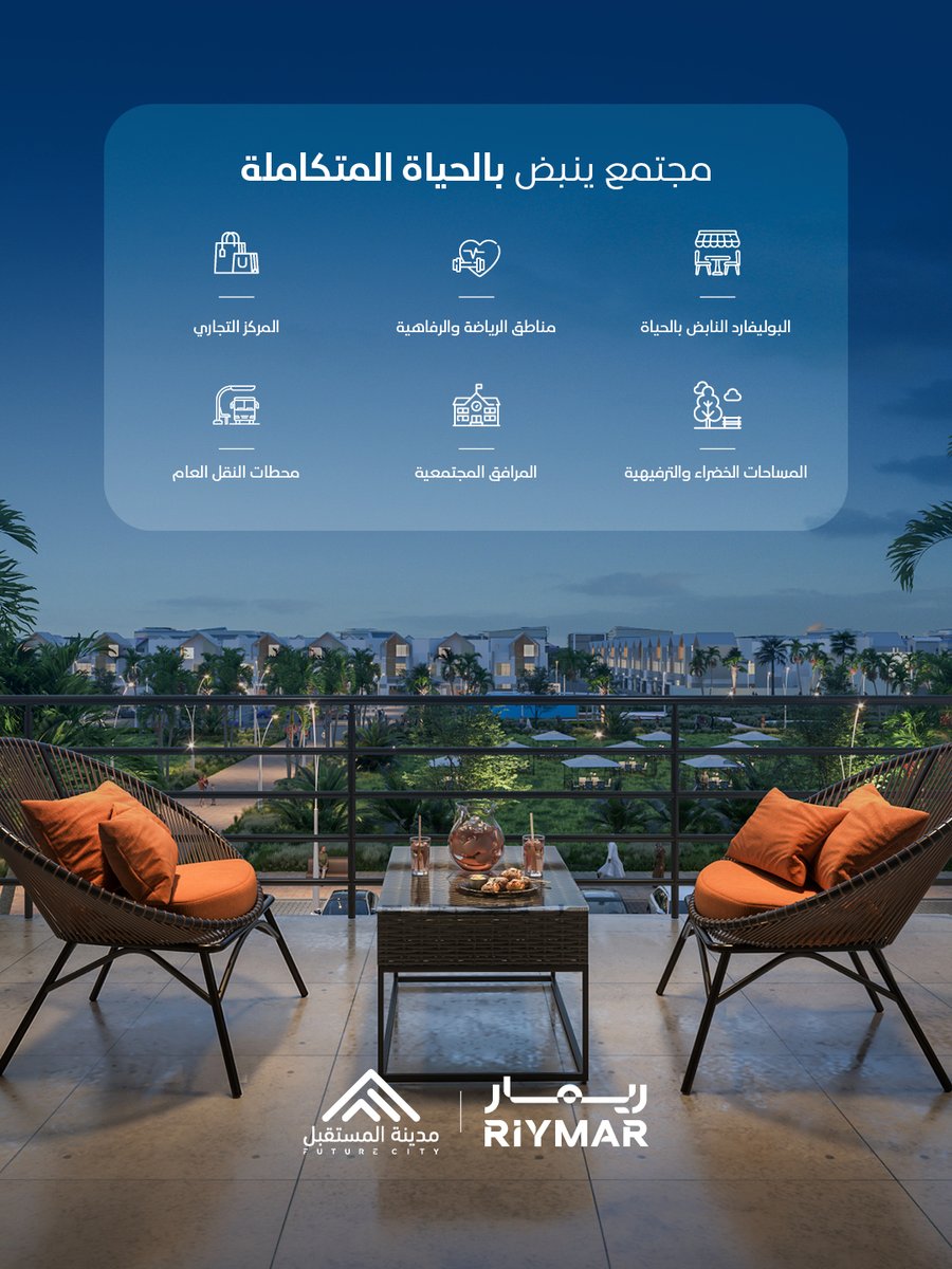 شركة ريمار العقارية tweet media
