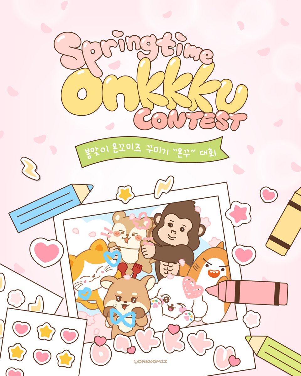 온꼬미즈 (ONKKOMIZ) tweet media