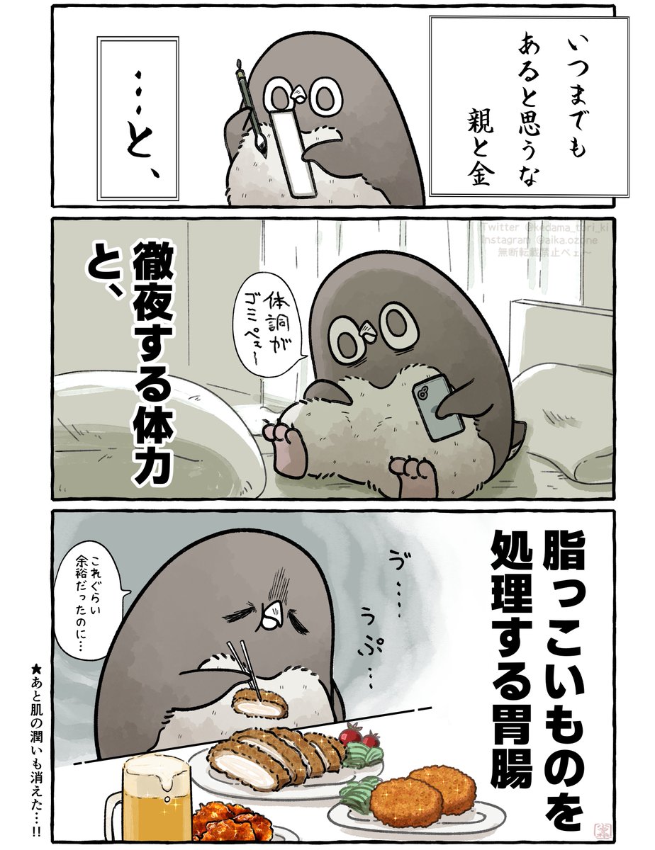 おぞね tweet media