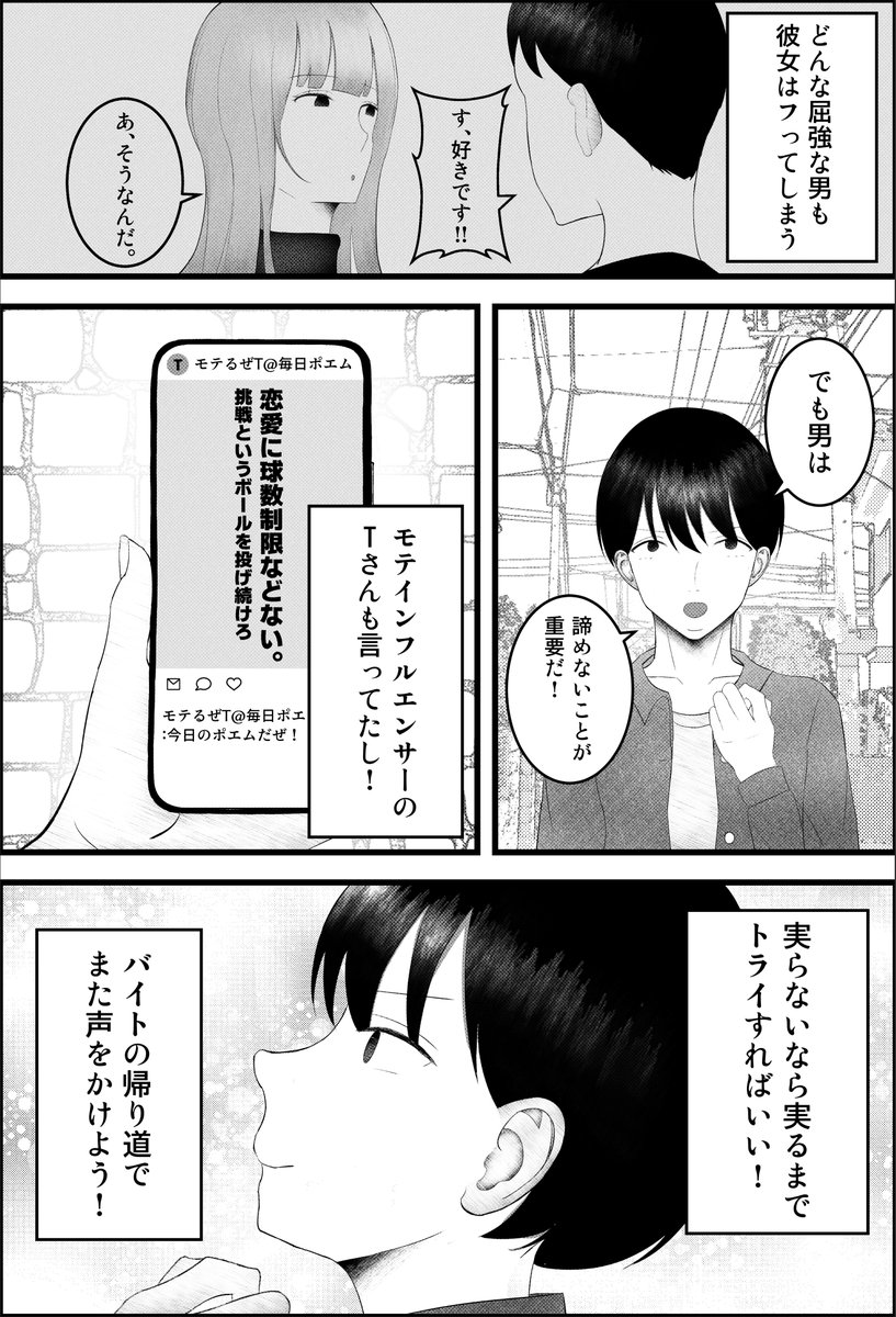 皆さん、僕は今日から甘サドギャルの犬になりました。(吐液)｜無料エロ漫画試し読み