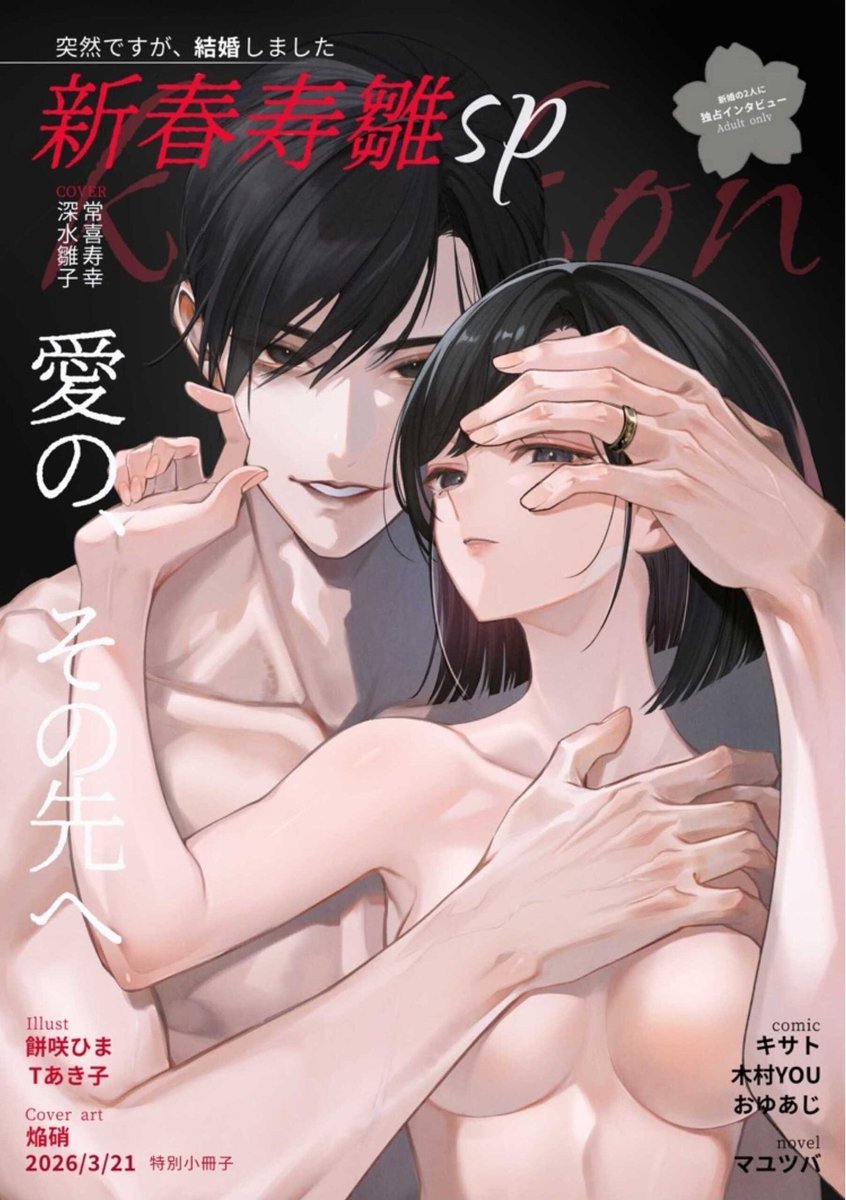 寿雛Webオンリー準備委員会 tweet media