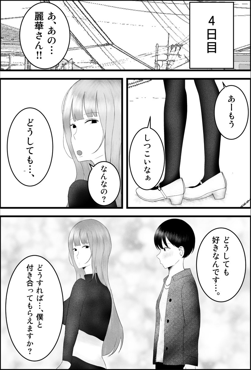皆さん、僕は今日から甘サドギャルの犬になりました。(吐液)｜無料エロ漫画試し読み