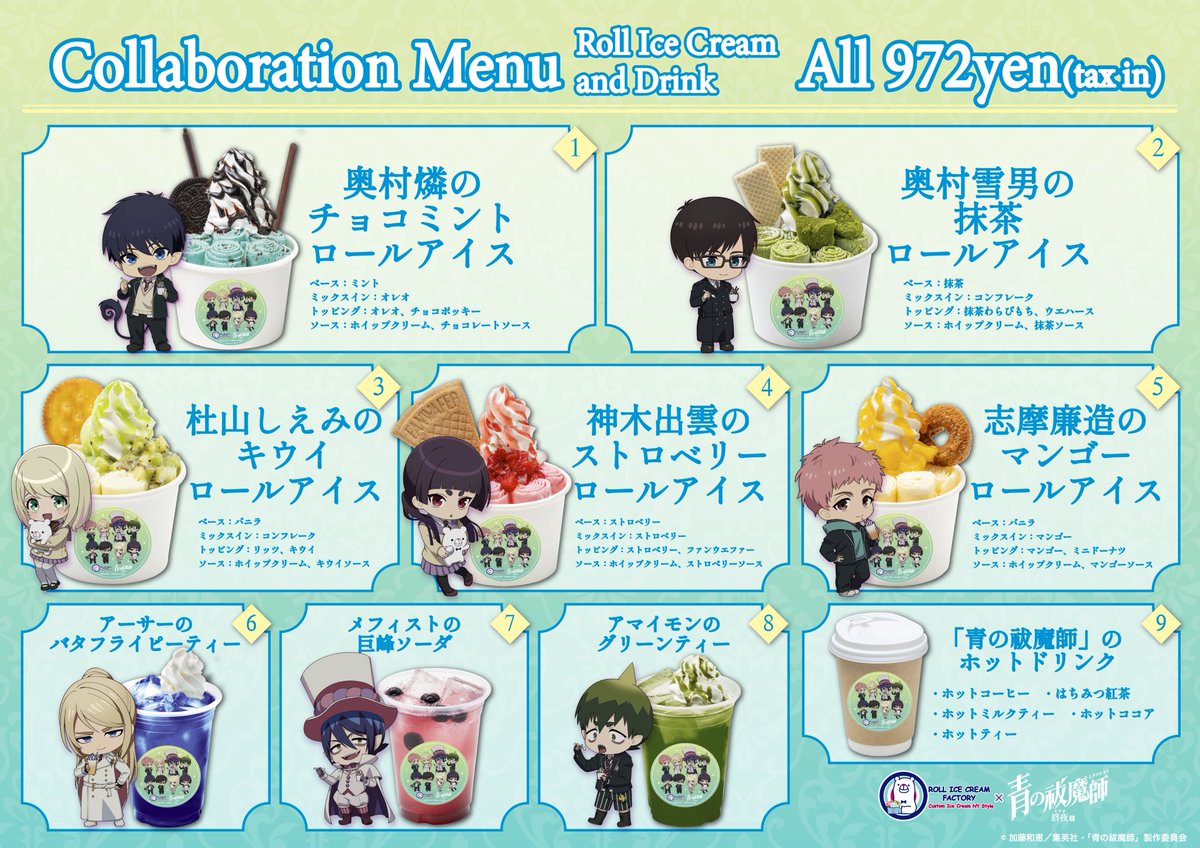 ロールアイスクリームファクトリー tweet media