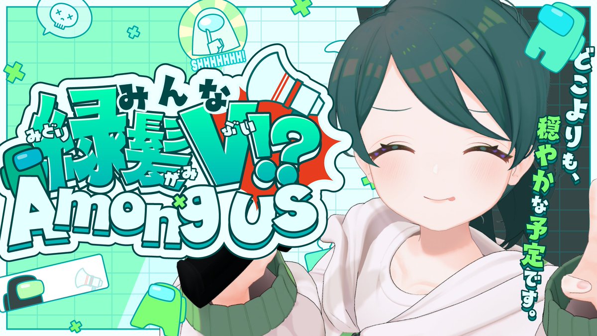 sumisuya's tweet photo. #緑髪あもあす 本日20:30~START💚
https://t.co/Ii5APHGPlp https://t.co/XFuOunsr7g