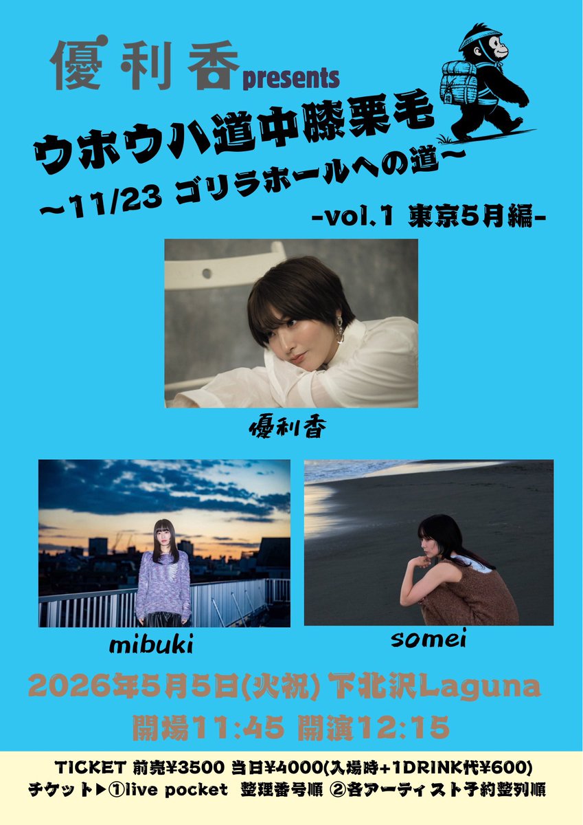 優利香Info. tweet media