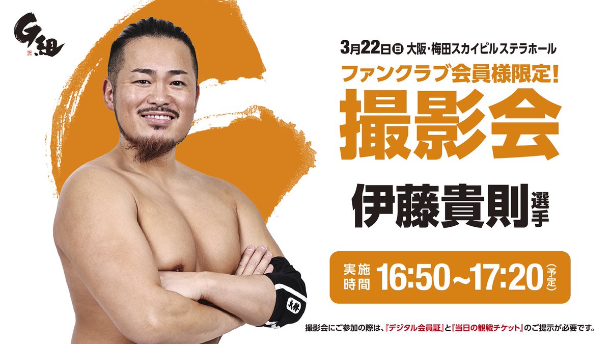 GLEAT公式ファンクラブG組 tweet media