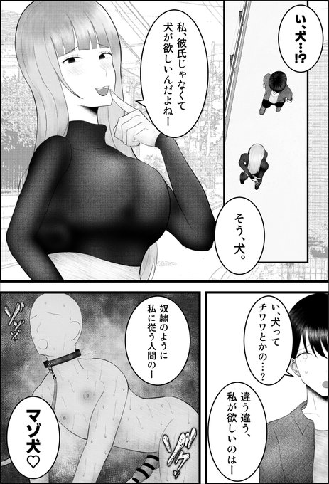 良いマゾペットっていうのはな、飼い主の前で過酷なオ〇ニーだって出来ちまうんだ 4/4 