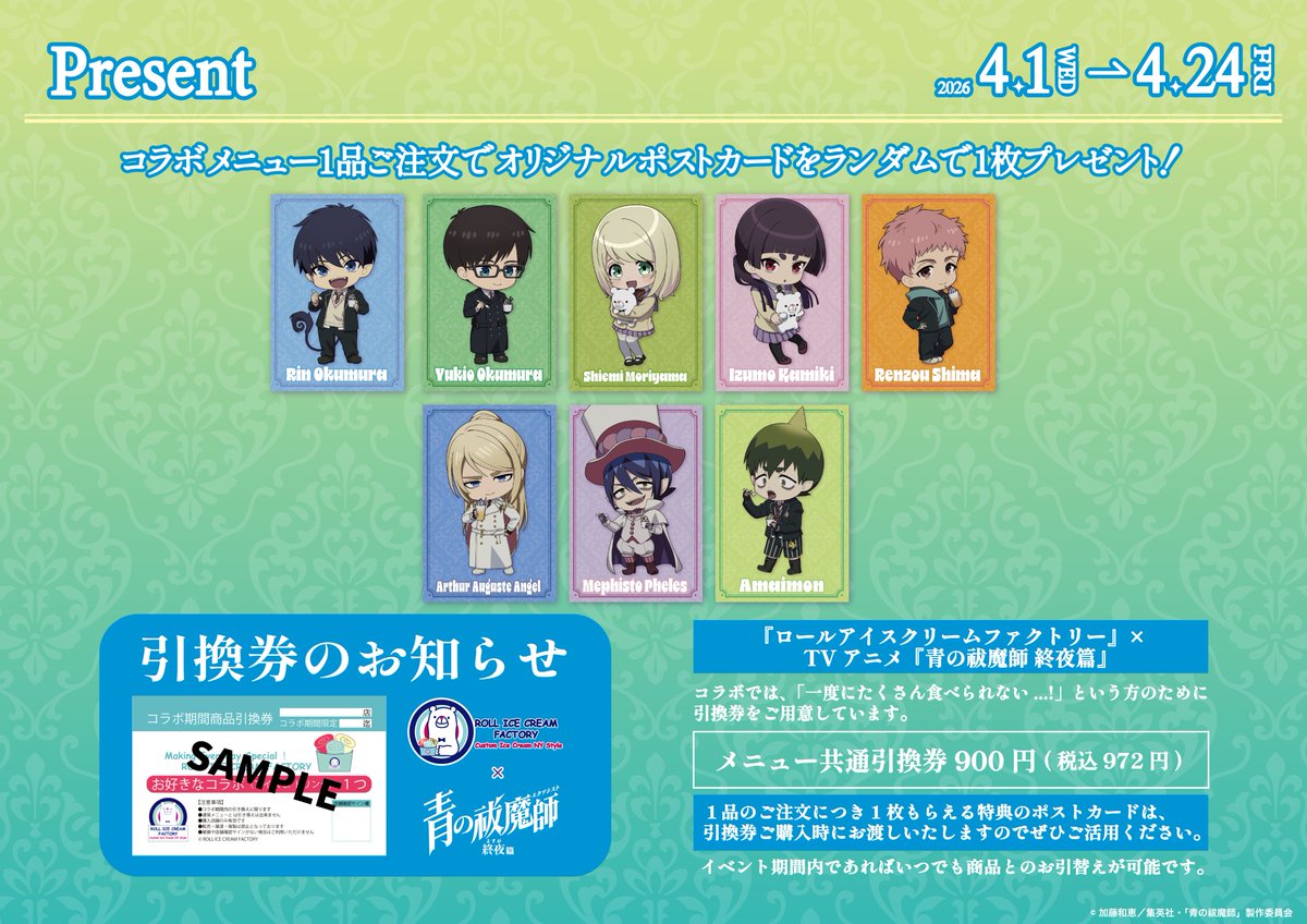 ロールアイスクリームファクトリー tweet media