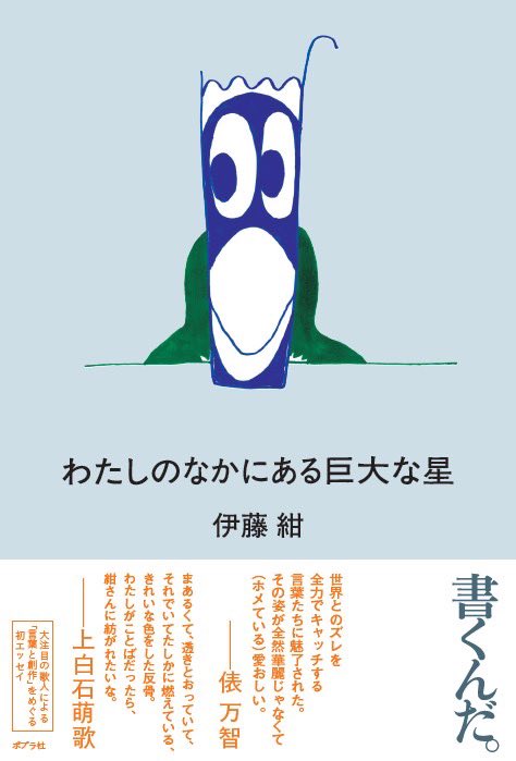 伊藤 紺 tweet media
