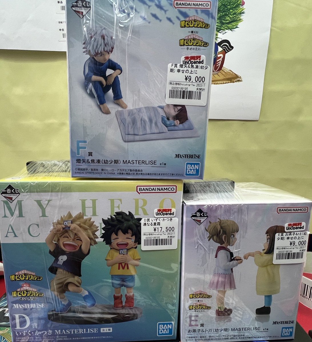 販売情報】 ヒロアカ一番くじ各種 □連なる星霜 ・D賞 いずく＆かつき