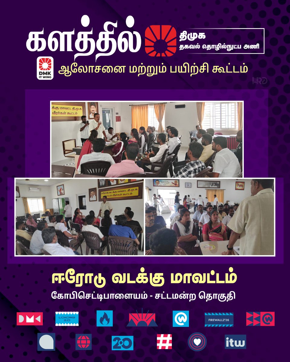 Erode DMK tweet media