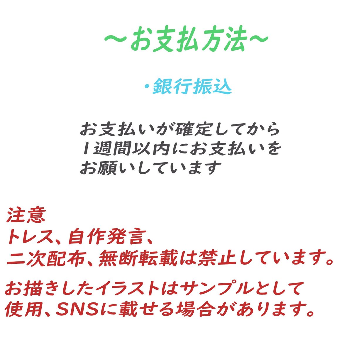 san_mozu01's tweet photo. 【イラスト有償依頼受付中】

ご依頼はDMにて
受け付けております✨
見積もりだけの相談でも大歓迎ですのでお気軽にどうぞ〜！

skebもやっておりますので、そちらで描いて欲しい！という方はプロフィールのリンクからお願いします！

 #有償依頼
 #有償依頼受付中
 #skeb募集中 https://t.co/m7cA10hgNB