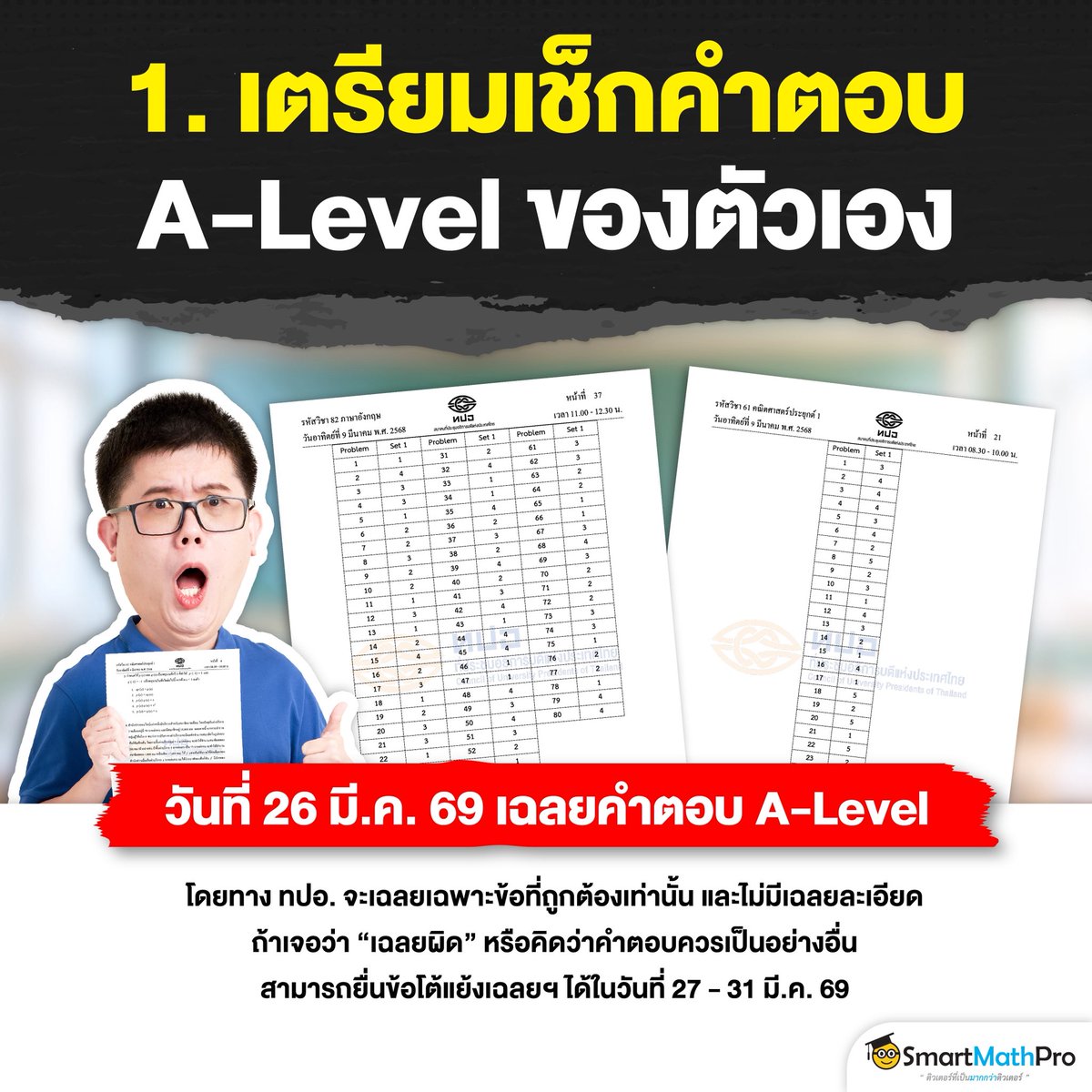 สู้ไปกับ #dek70 !!! tweet media