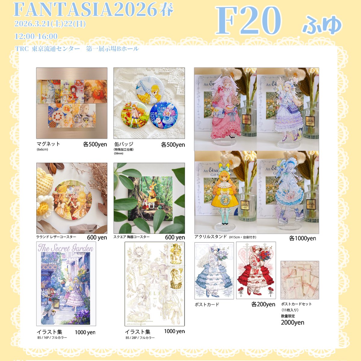 ふゆ❄5/9-10 40DegreesJapan tweet media