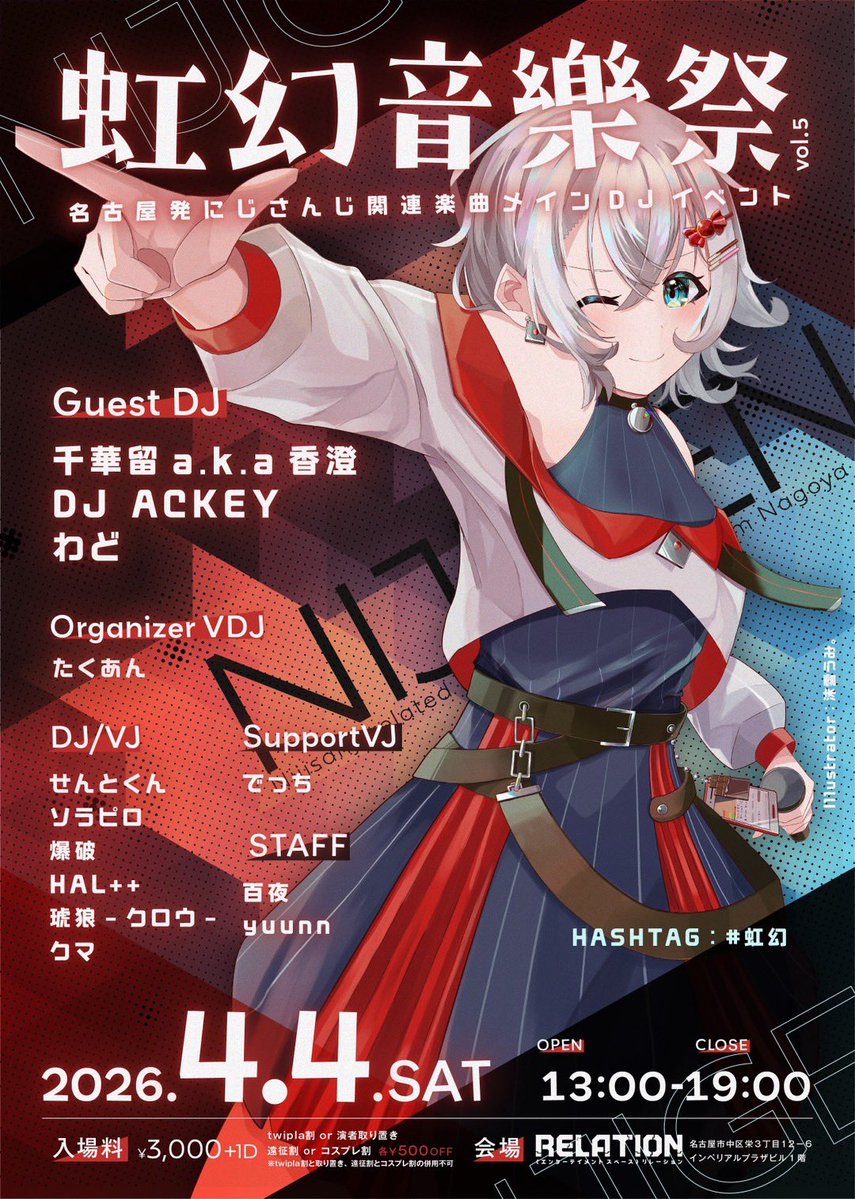 千華留a.k.a香澄 tweet media