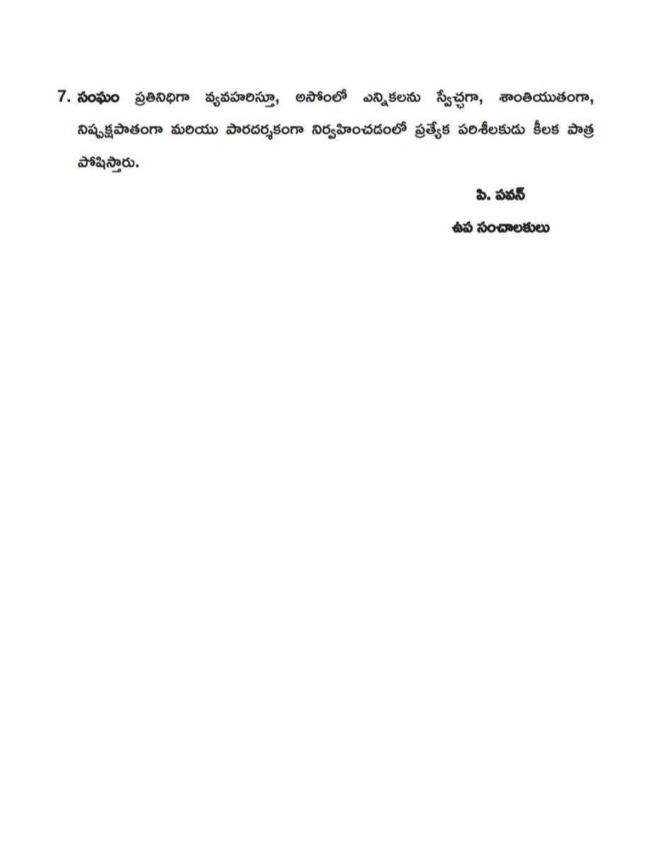 Chief Electoral Officer, Andhra Pradesh tweet media