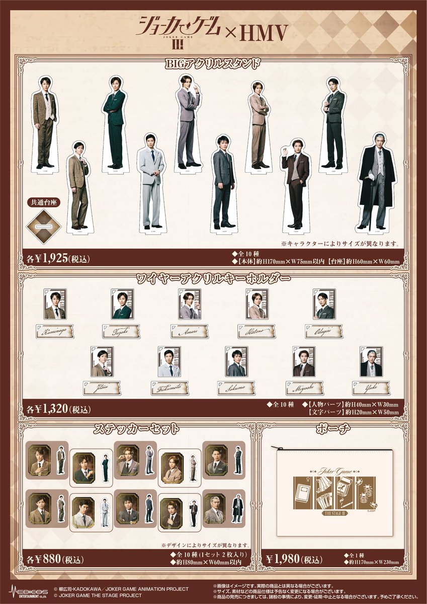 メディコス・エンタテインメント_総合 tweet media