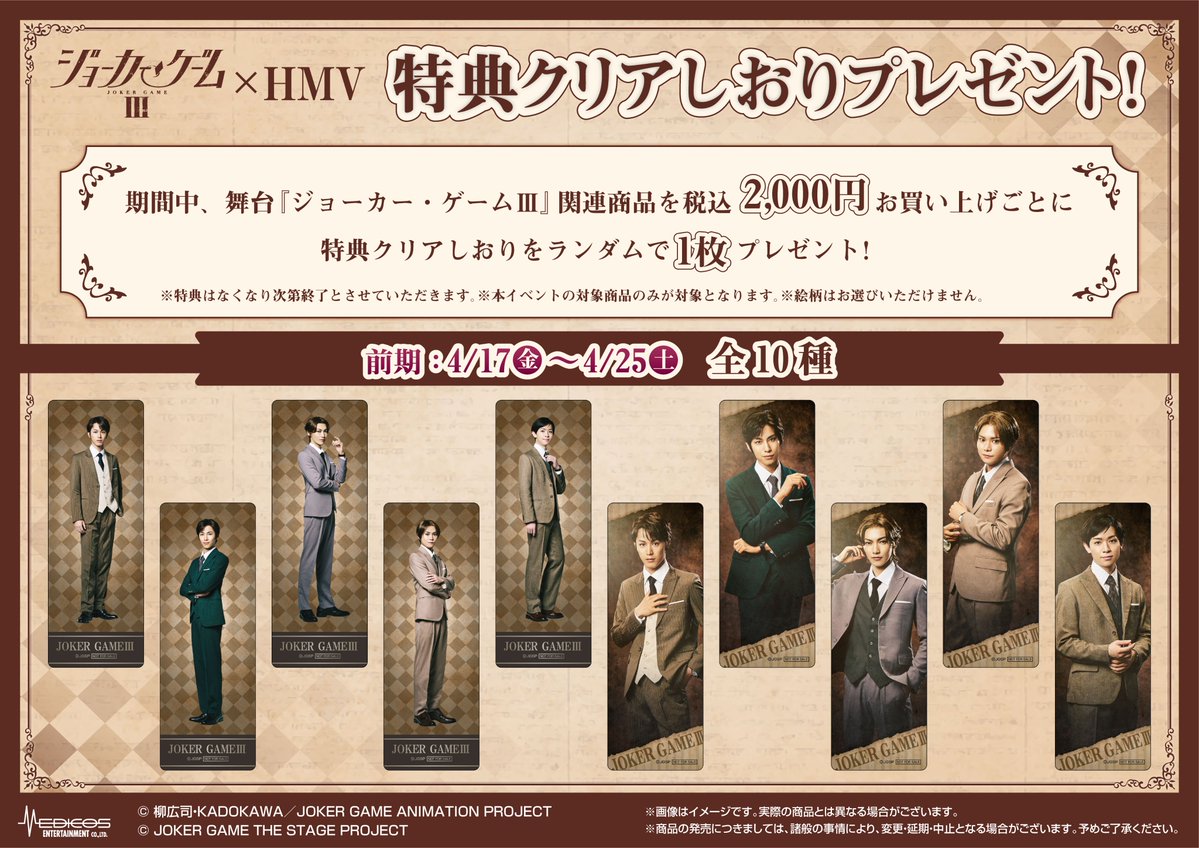 メディコス・エンタテインメント_総合 tweet media