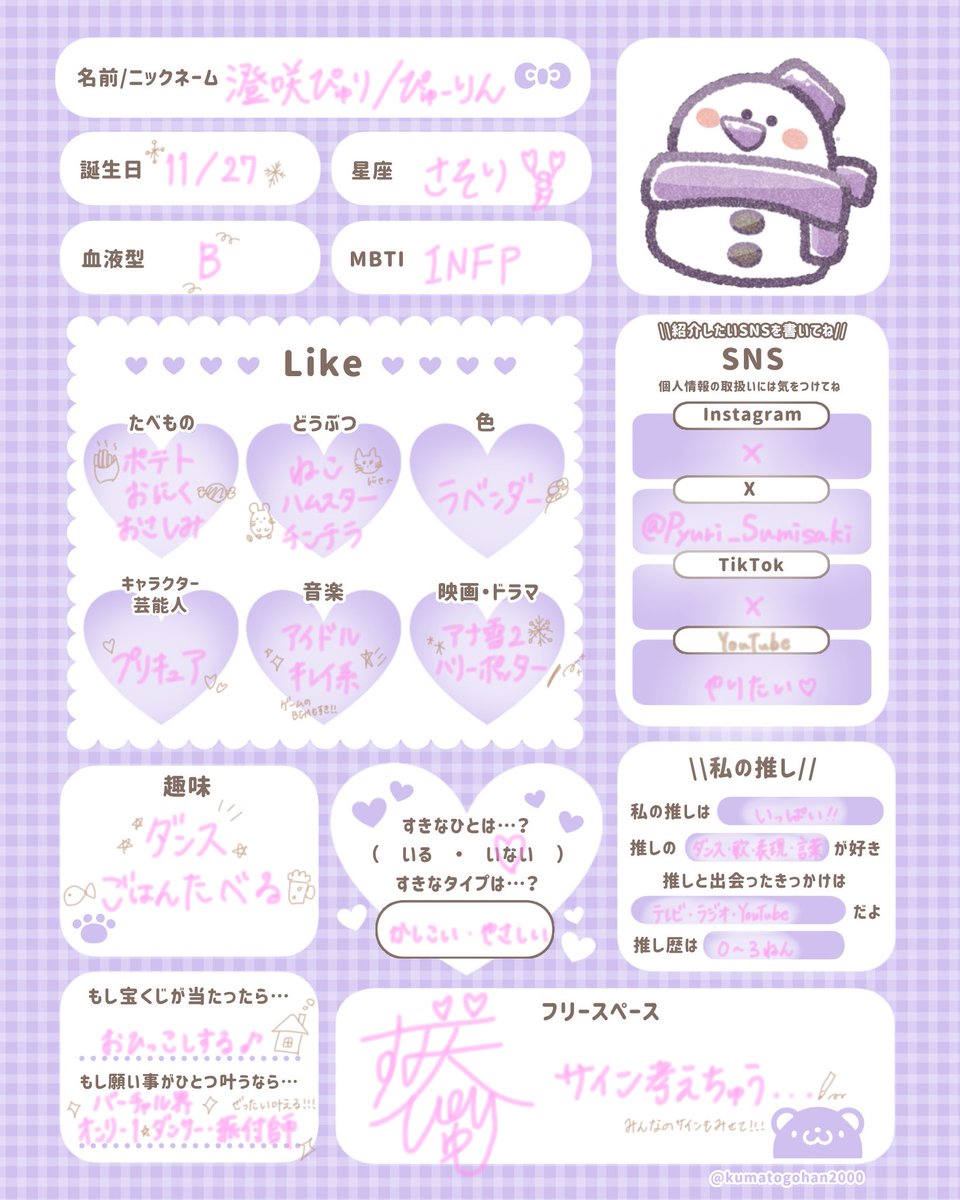 澄咲ぴゅり🧊❄️@研修生 tweet media