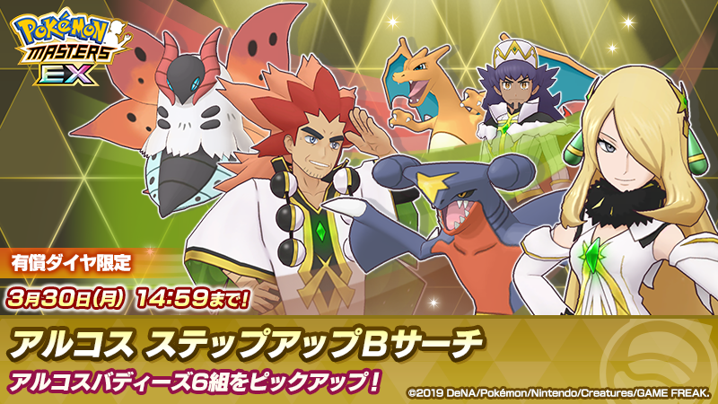 【公式】ポケマスEXだいすきクラブ tweet media