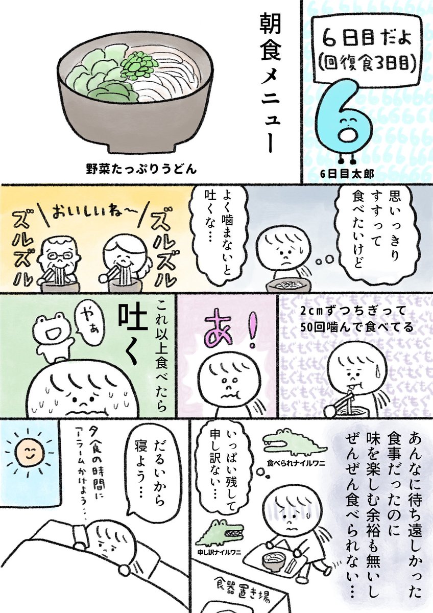 生きるのがしんどい女が11万円払って1週間断食しようとする話 5•6日目前編(2/2)
続きは明日載せる予定です 