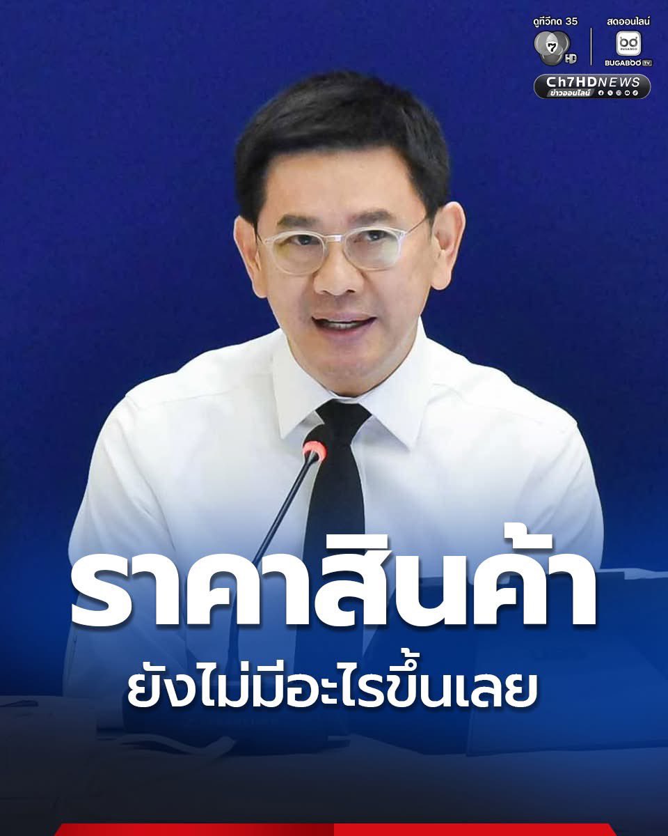 เห็นโพสนี้ ก่อนโพสนี้พอดี

เห็นควรเอาค่าอาหาร ค่าผู้ช่วย บำนาญ สส ไปโปะกองมุนน้ำมันเพื่อประชาชนค่ะ~