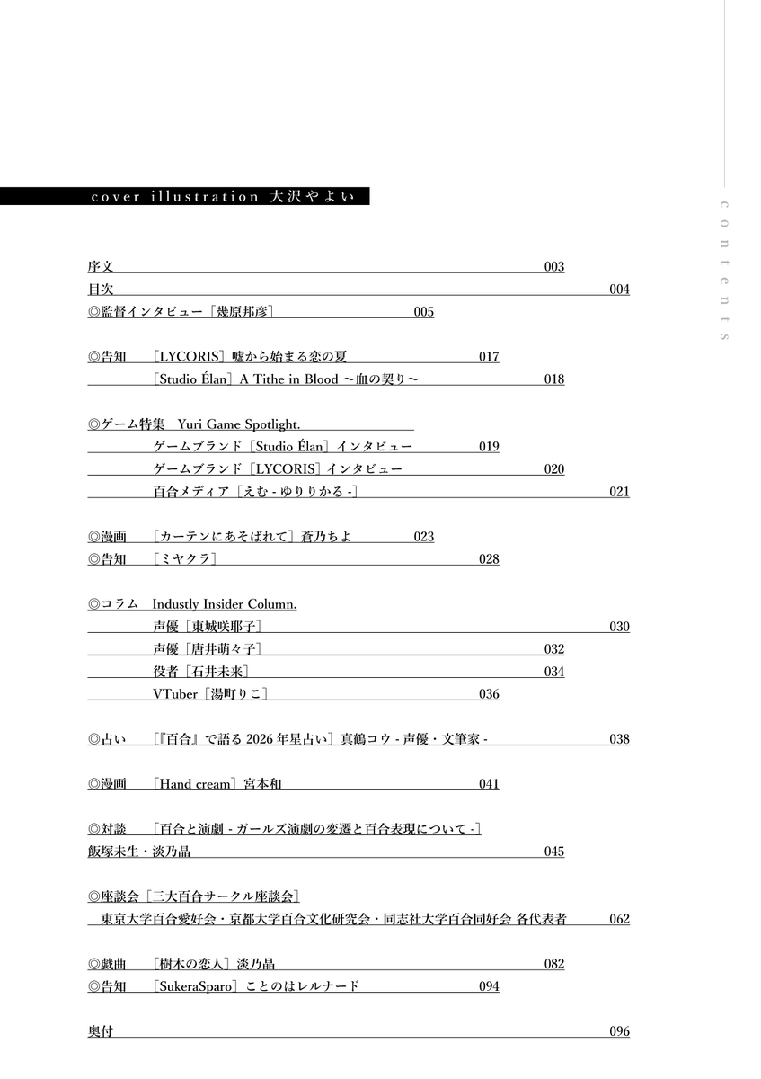 えむ@「ゆりりかる」統括運営＆百合ライター tweet media