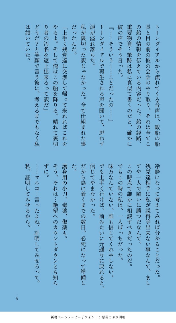 skhtlv's tweet photo. 🍍長i編

裏切り者と呼ばれる🌸の話④
裏切り者と呼ばれてしまったその真実とは…？
自分の居場所を取り戻す為に奮闘する🌸
#wnpeマイナス
#OPマイナス
#wnpeプラス
#OPプラス
#wnpe夢
#OP夢 https://t.co/VEMF3qZfWN