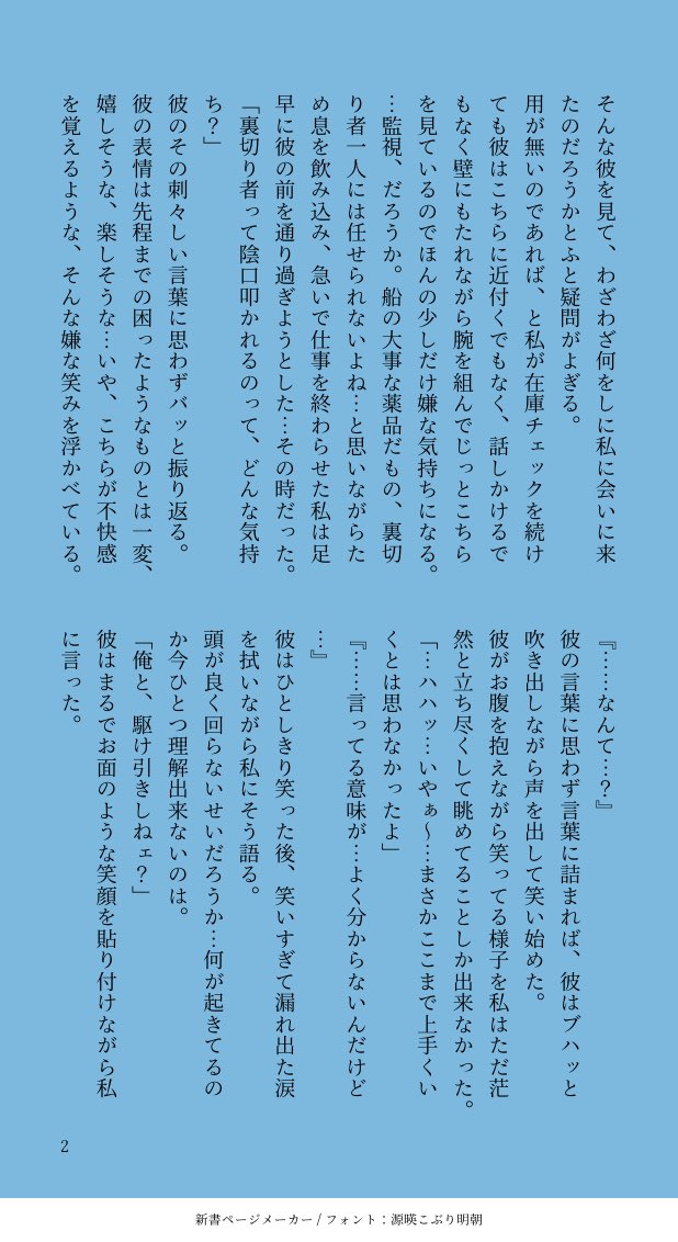 skhtlv's tweet photo. 🍍長i編

裏切り者と呼ばれる🌸の話④
裏切り者と呼ばれてしまったその真実とは…？
自分の居場所を取り戻す為に奮闘する🌸
#wnpeマイナス
#OPマイナス
#wnpeプラス
#OPプラス
#wnpe夢
#OP夢 https://t.co/VEMF3qZfWN