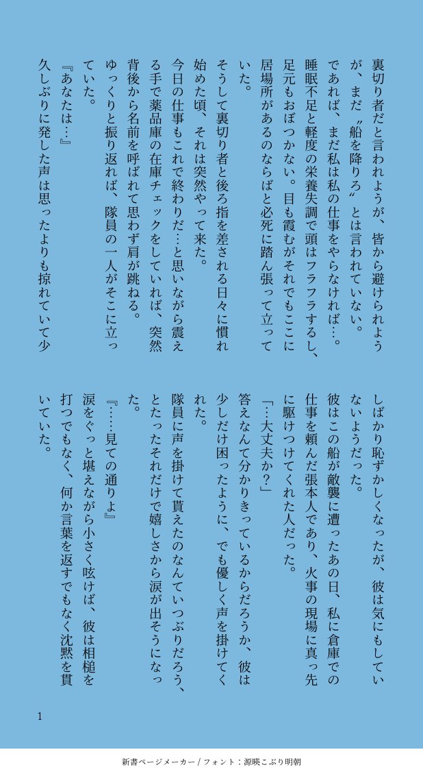 skhtlv's tweet photo. 🍍長i編

裏切り者と呼ばれる🌸の話④
裏切り者と呼ばれてしまったその真実とは…？
自分の居場所を取り戻す為に奮闘する🌸
#wnpeマイナス
#OPマイナス
#wnpeプラス
#OPプラス
#wnpe夢
#OP夢 https://t.co/VEMF3qZfWN