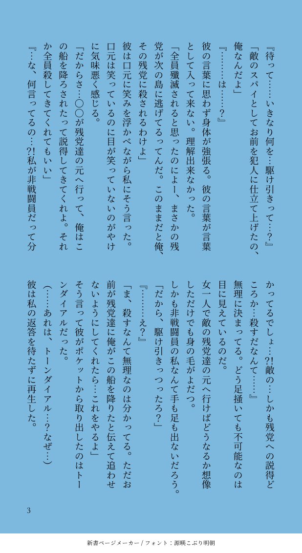 skhtlv's tweet photo. 🍍長i編

裏切り者と呼ばれる🌸の話④
裏切り者と呼ばれてしまったその真実とは…？
自分の居場所を取り戻す為に奮闘する🌸
#wnpeマイナス
#OPマイナス
#wnpeプラス
#OPプラス
#wnpe夢
#OP夢 https://t.co/VEMF3qZfWN