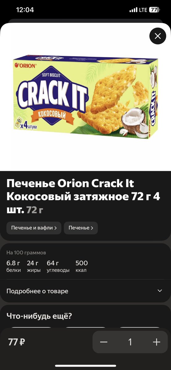 оторва БРАТОВНА tweet media