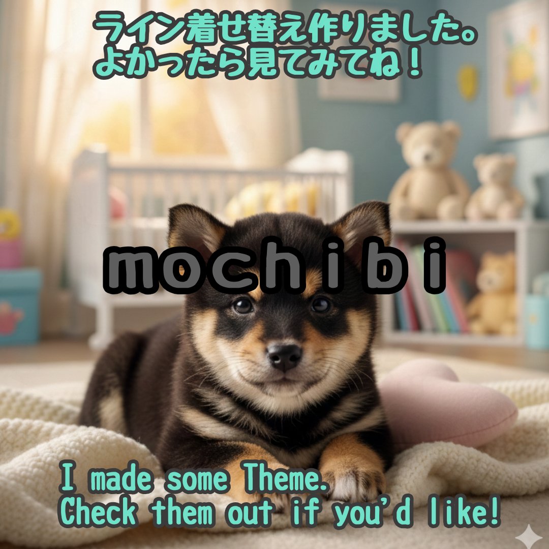 mochibi2025's tweet image. line.me/S/shop/theme/d…

#ライン着せ替え #LINETheme #LINE #犬 #いぬ #イヌ #子犬 #dog #柴犬 #豆柴 #黒柴 #ShibaInu