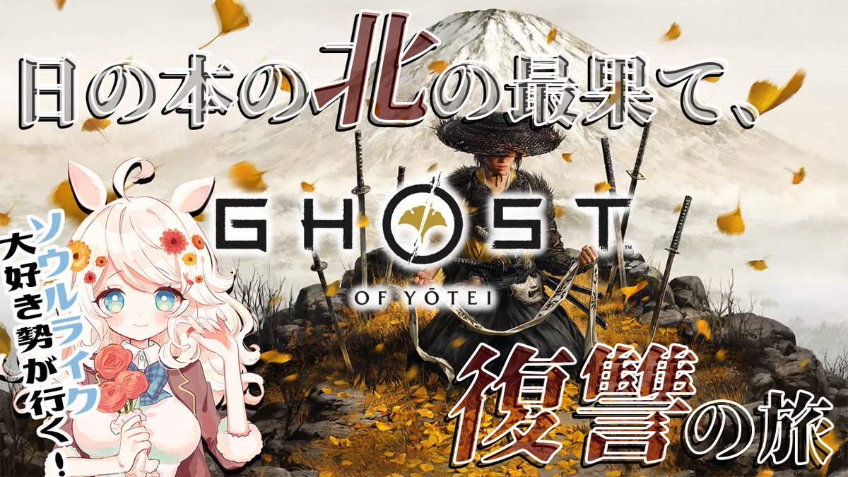 歩栖パコ🦙ソウルライク大好きアルパカ tweet media