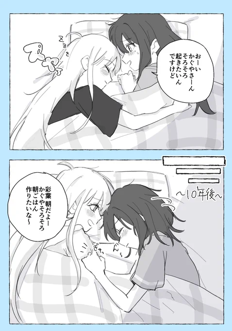 かぐいろ朝の風景の経年変化 