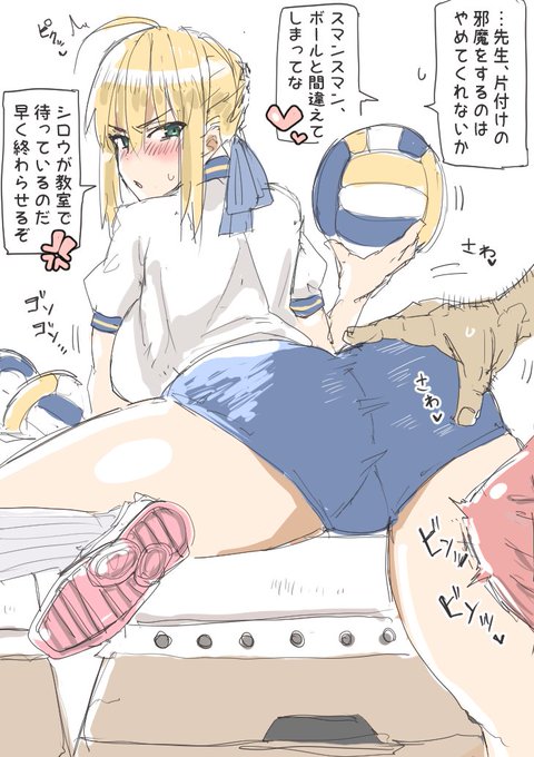 ぐお"～～っぱこういう体育〇師に 「スマンな、倉庫の散らばったボール集めるの手伝ってくれんか」 「仕方ありませんね…ではシロウ、教室で」 そしていざ始まるとセクハラされまくって、結局ハメられる所までイくブルマシチュ最高にシコれ"る"～～ (※既に肉体関係はあったものとする)