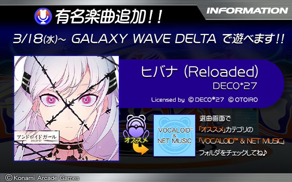 GITADORA OFFICIAL tweet media