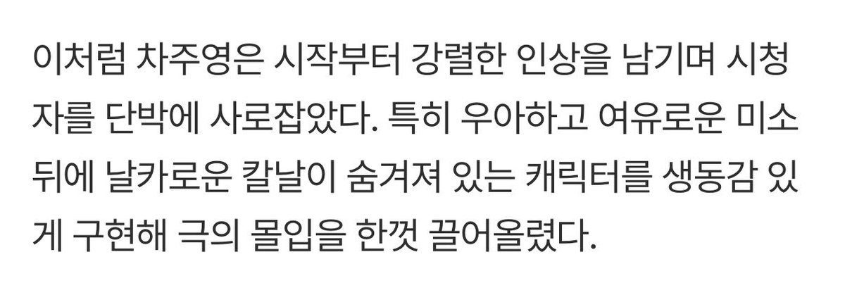 ‘클라이맥스’ 차주영, 얼굴을 갈아 끼웠다
차주영 '클라이맥스'로 연기 스펙트럼 인증 "카리스마 장난 아냐"
🔼 뉴스에 칭찬 많아서 좋음 😭💕💕