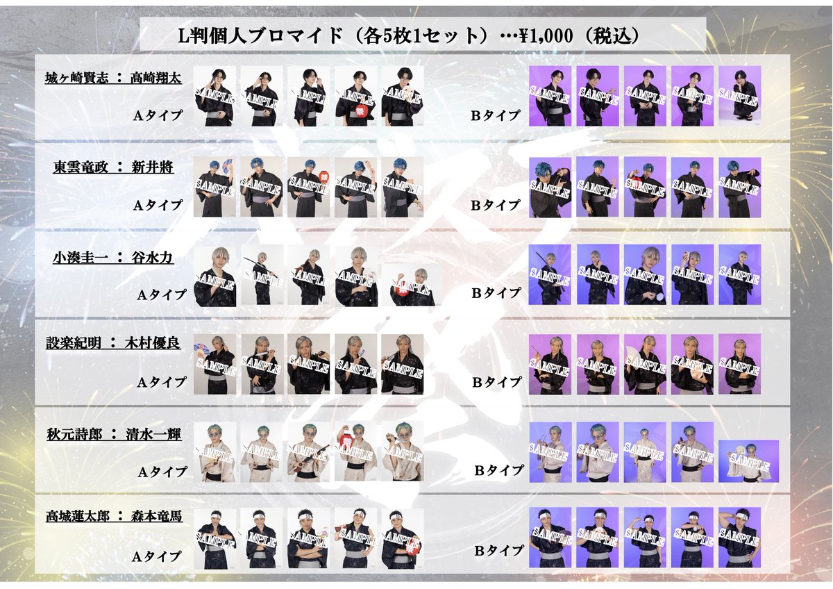 ⋱📢⋰ 「バグステ祭」グッズ情報解禁！② ┈┈┈┈┈┈┈┈┈┈┈┈┈┈