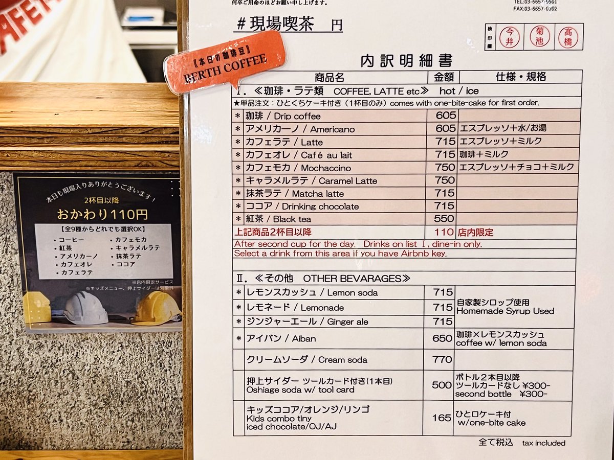 genbacafe1451's tweet photo. 本日も現場入りお疲れさまでした♪

今日は少し肌寒いお天気で
ホットコーヒーにもってこいの1日でしたね

#現場喫茶 では対象メニューをご注文頂くと

「おかわりドリンクが1杯110円」で

ご注文いただけます！

店内限定なので、
ぜひお食事やスイーツとご一緒に
#カフェタイム をお楽しみください https://t.co/nuceQK7MNC