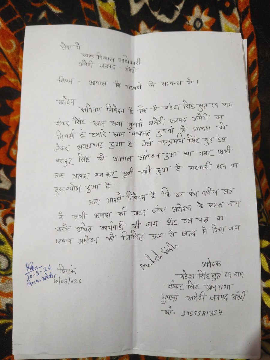 महेश सिंह tweet media