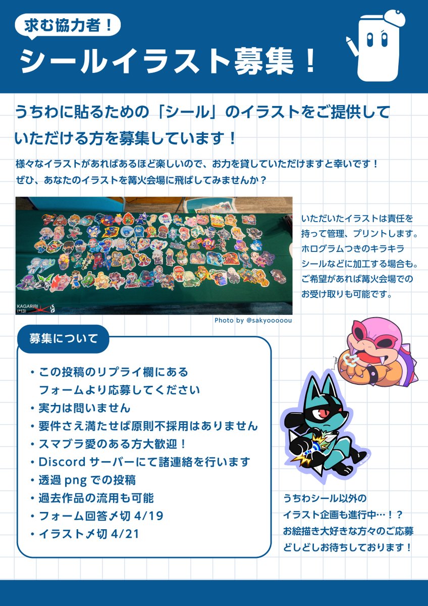 はとにく@篝火#15うちわブース tweet media