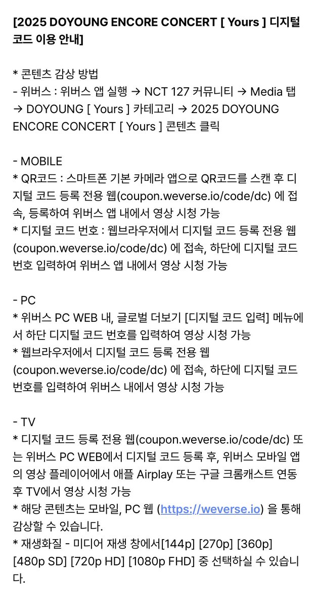 2025 DOYOUNG ENCORE CONCERT
[ Yours ] VOD 시청 안내 #도영 

NCT 127 팬클럽 커뮤니티 미디어를 통해 <2025 DOYOUNG ENCORE CONCERT [ Yours ]> 유료 콘텐츠가 공개됩니다.

2026년 3월 18일(수) 오후 2시 1분(KST) 영상이 공개되며, <2025 DOYOUNG ENCORE CONCERT [ Yours ]> 구성품으로 동봉된